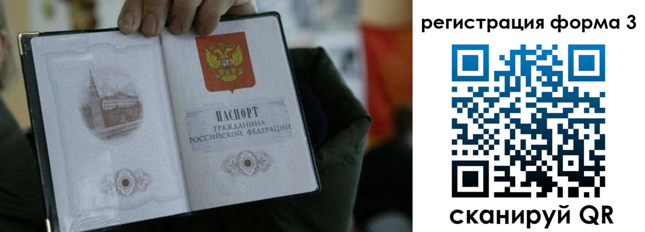 прописка для кредита в Кубинке