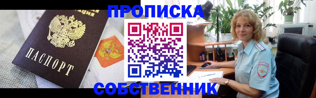 прописка иностранных граждан в Кубинке