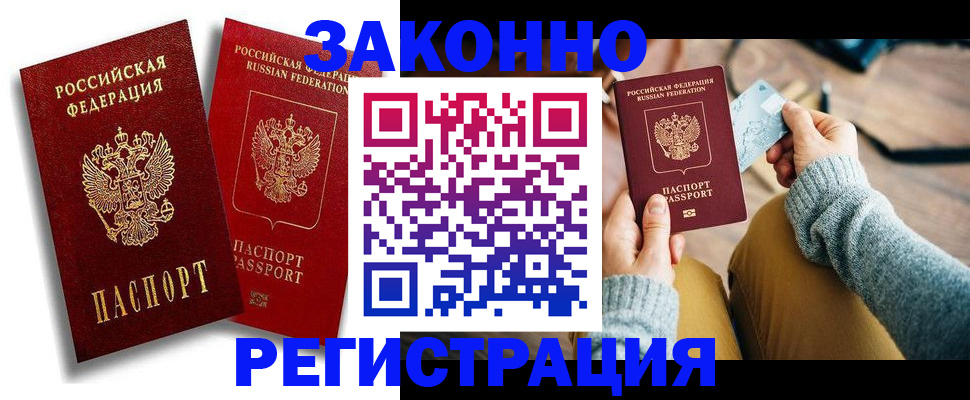 прописка поиск в Кубинке