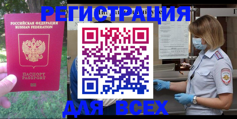 временная регистрация поиск в Кубинке