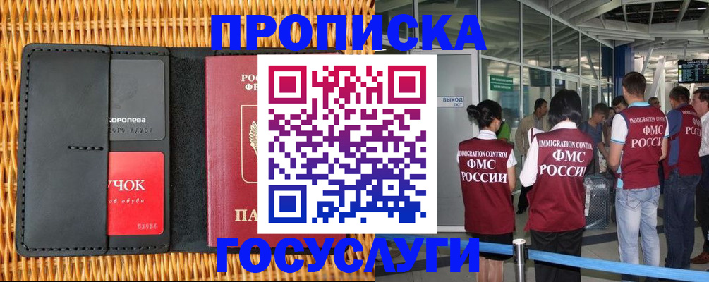 временная регистрация гарантия в Кубинке